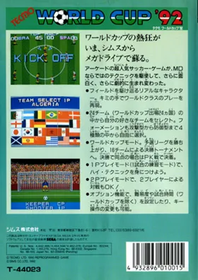 Tecmo World Cup '92 (Japan) box cover back